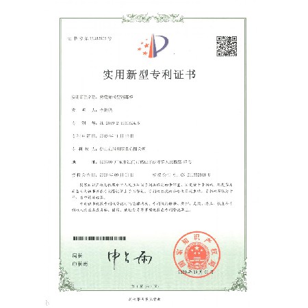 熱管加長(zhǎng)型消毒柜_專利證書(shū)