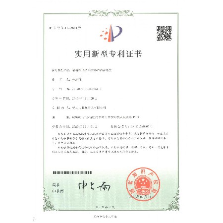 消毒柜活動(dòng)車的淋浴清洗系統(tǒng)_專利證書(shū)